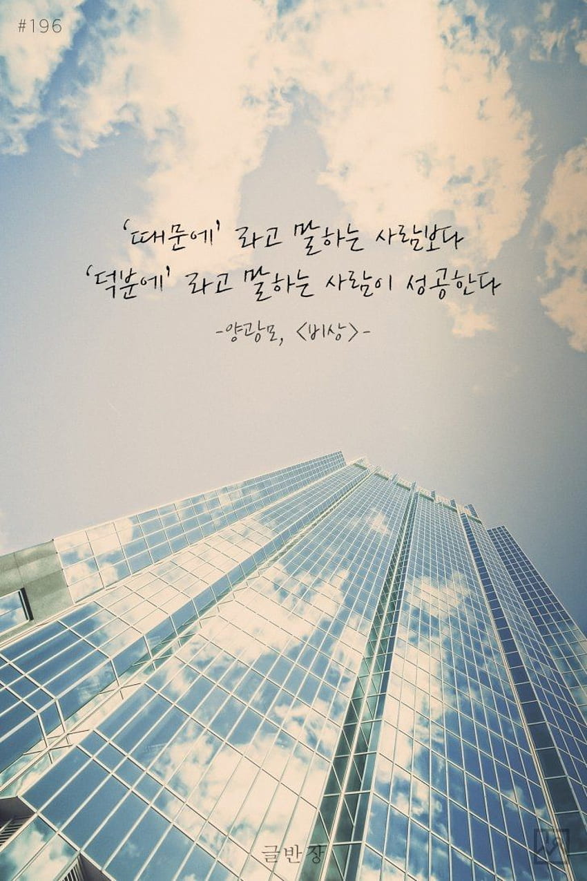 best Korean and Japanese language . Bts, Korean Writing HD phone wallpaper