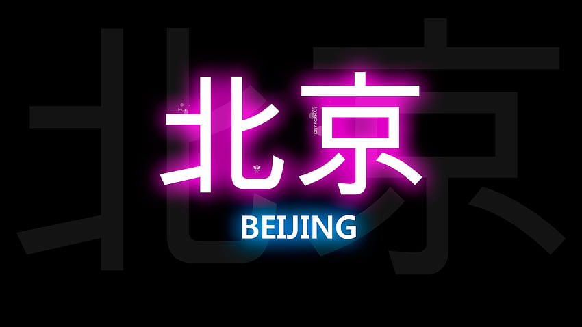 PECHINO CINA NOME DELLA CITTÀ CINESE GEROGLYPH PAROLE AL NEON ART STYLE 2018. INO VISION Sfondo HD