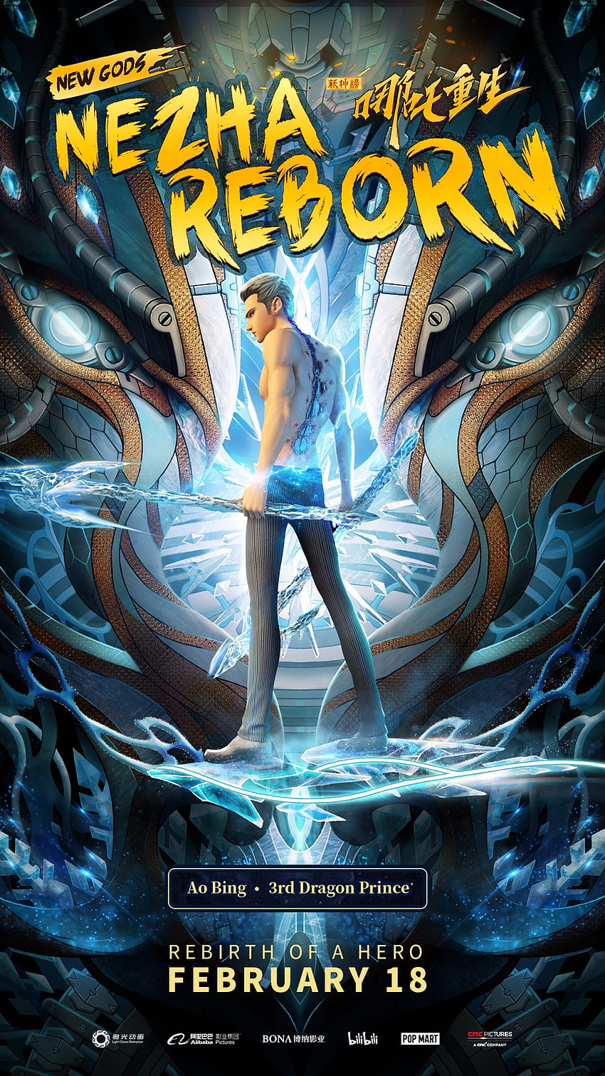 The Thief (The Legendary Heroes Gaming) / Twitter, Nezha Reborn HD phone wallpaper