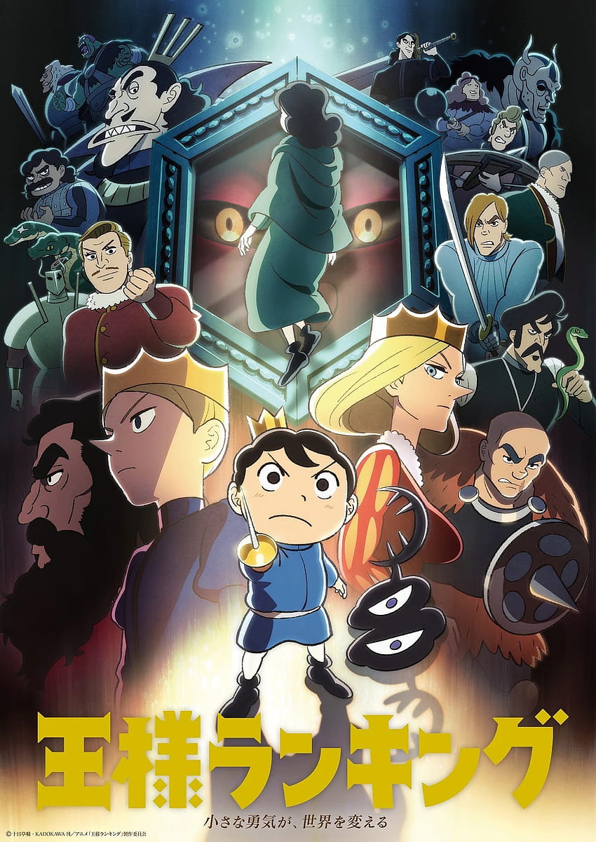 Класация на Оусама, плакат, аниме HD тапет за телефон
