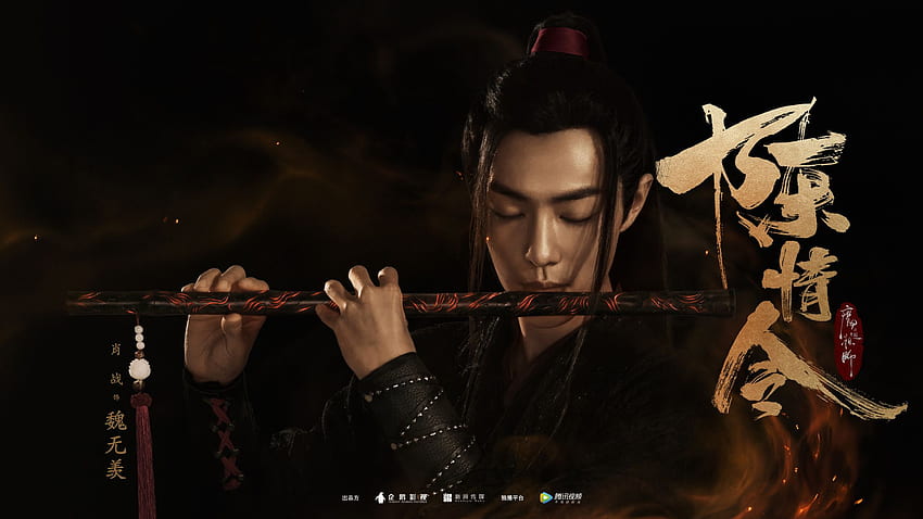 Drame chinois continental 2019 The Untamed 陈情令 - Chine continentale - Soompi Forums Fond d'écran HD