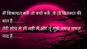 Love sad shayari in hindi HD wallpapers | Pxfuel