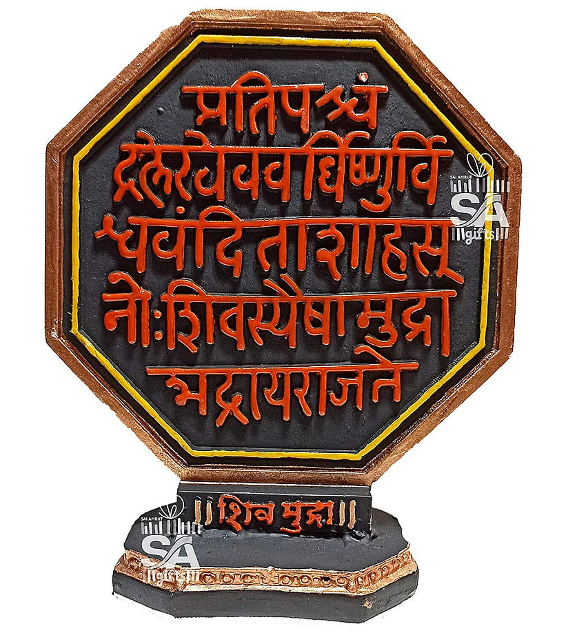 Сай Амрут подарява Чатрапати Шиваджи Махарадж с мудра Легендата за Махаращра Статуя Идол Експонат CAR, Раджмудра HD тапет за телефон