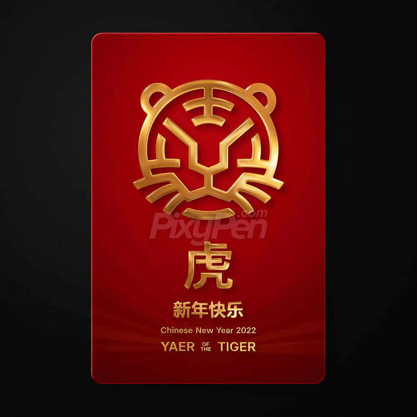 Китайска нова година 2022 Поздравителна картичка и дизайн на уеб банер • PixyPen, Тигър 2022 HD тапет за телефон