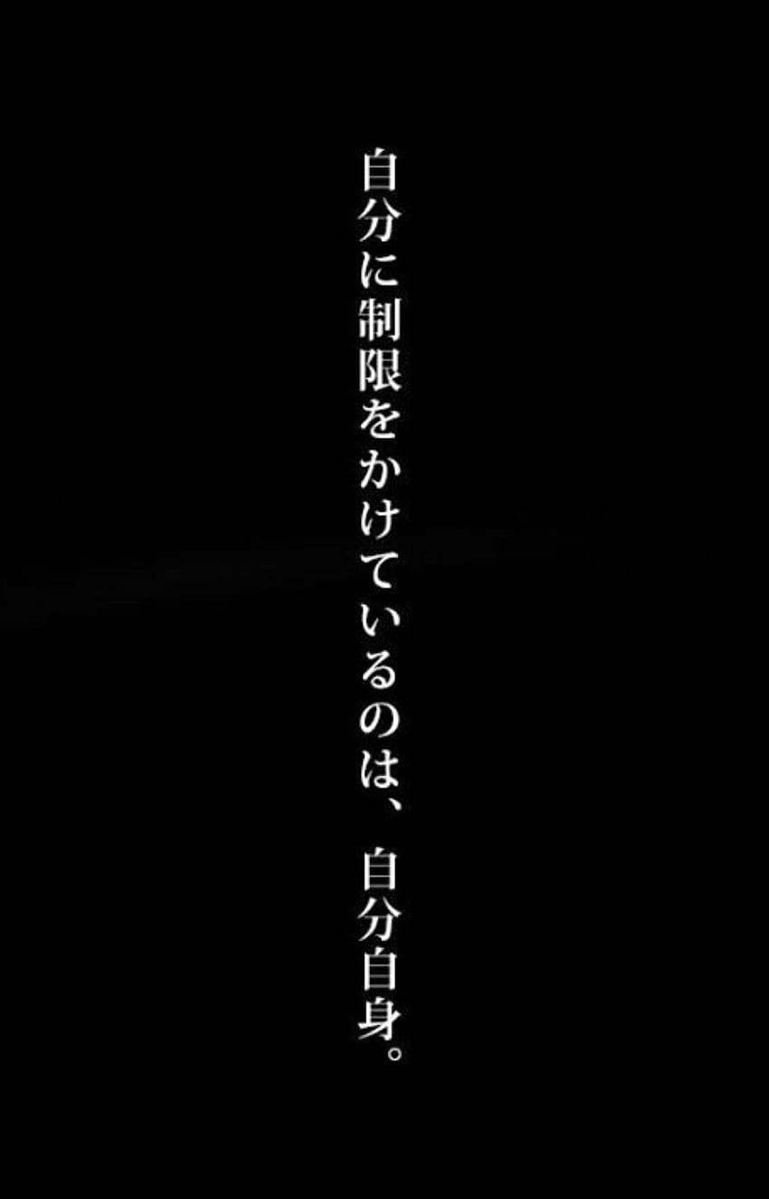 미적 일본어 단어 , 일본 단어 HD 전화 배경 화면