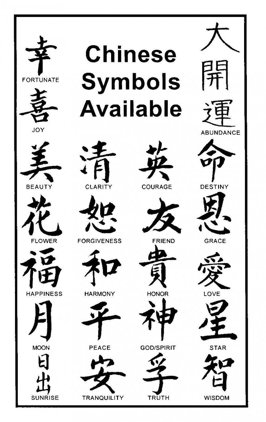 Chinese Tattoo Symbols Available, Japanese Symbol Love HD phone wallpaper |  Pxfuel
