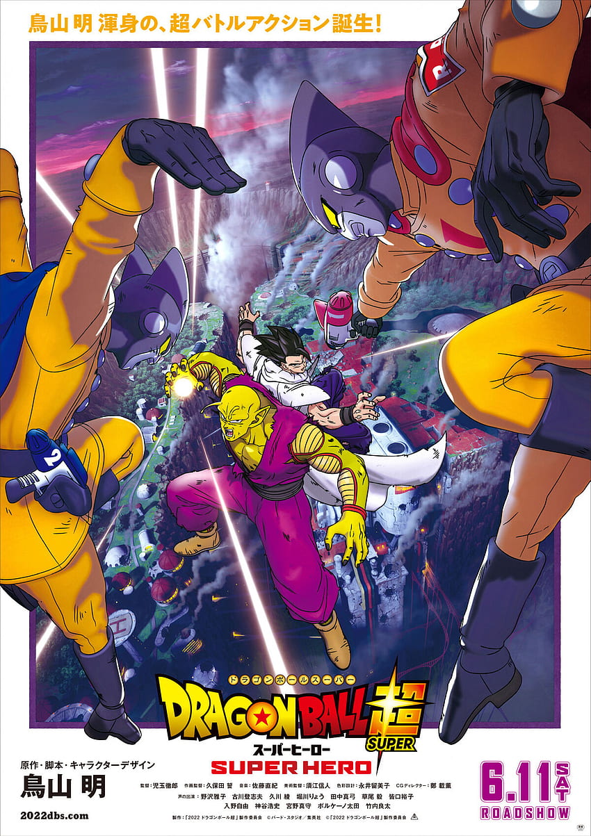 Dragon Ball Super: Super Hero HD phone wallpaper