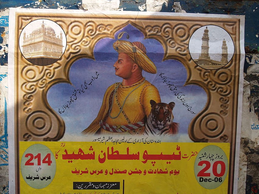 Tipu - H Tipu Sultan Poster - & Background HD wallpaper | Pxfuel