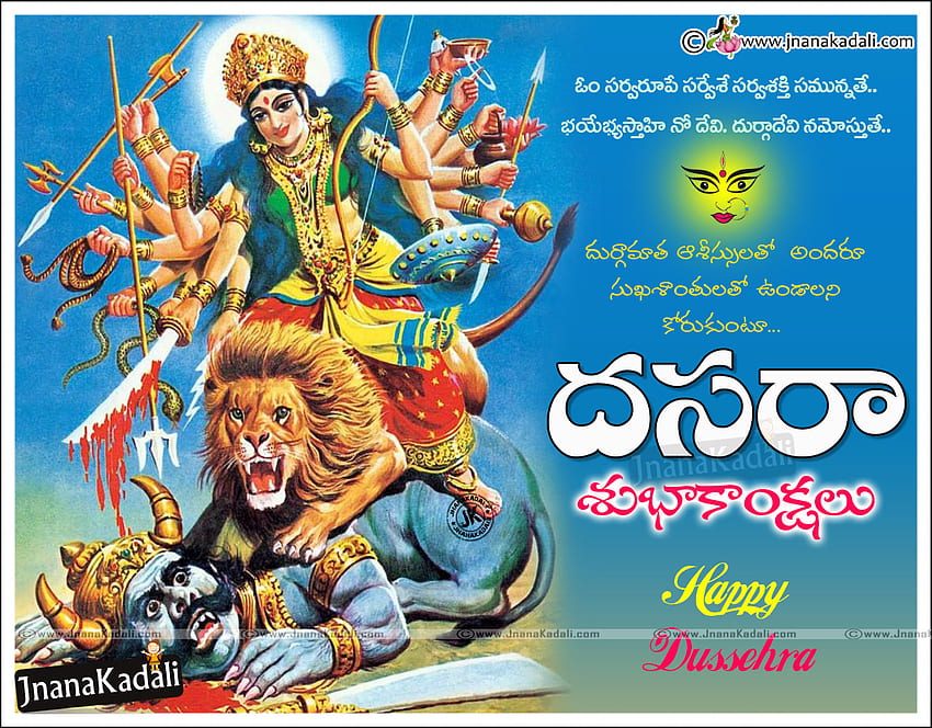 Happy Dussehra 2016 Wishes SMS Quotes Vijayadashami dussehra Telugu quotes Greetings wishes. JNANA. Telugu Quotes. English quotes. Hindi quotes. Tamil quotes. Dharmasandehalu HD wallpaper