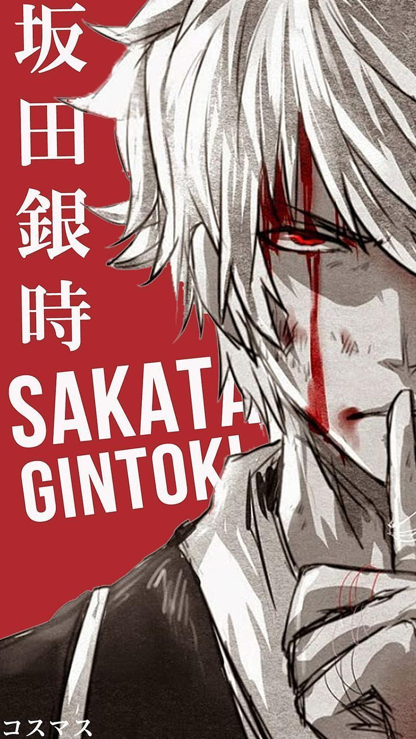 Último Sakata Gintoki – Korigengi – Anime Fuente:: Si te encanta el manga y el anime, y si quieres personalizar la de bloqueo de tu Windows Phone, este i. Anime sanatı, Şakalar, Anime fondo de pantalla del teléfono