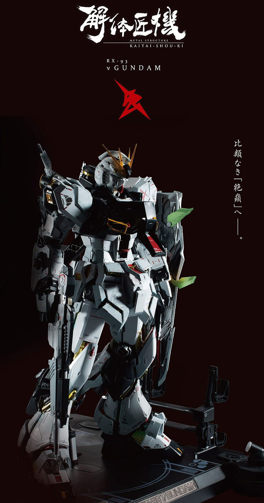 Nu Gundam Téléphone Fond d'écran de téléphone HD