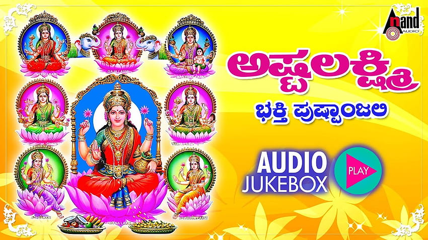 Ashta Lakshmi Bhakti Pushpanjali: Kannada Bhakti Popular Devotional Song Jukebox. Lifestyle - Times of India Videos HD wallpaper