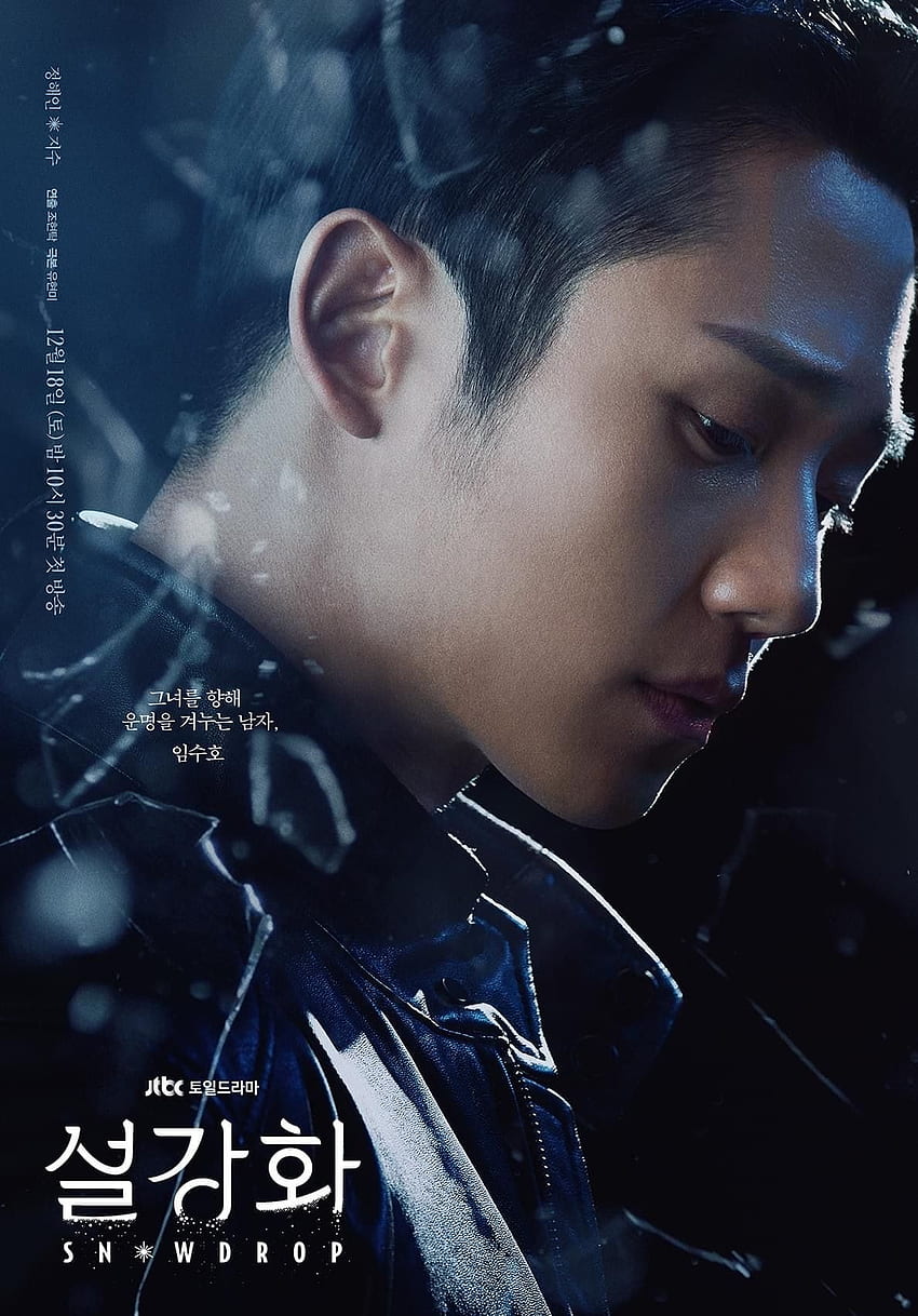 What Netizens Say About JTBC Snowdrop Character Posters – Knetizen – Netizens Talk About K Pop, Snowdrop Drama HD phone wallpaper