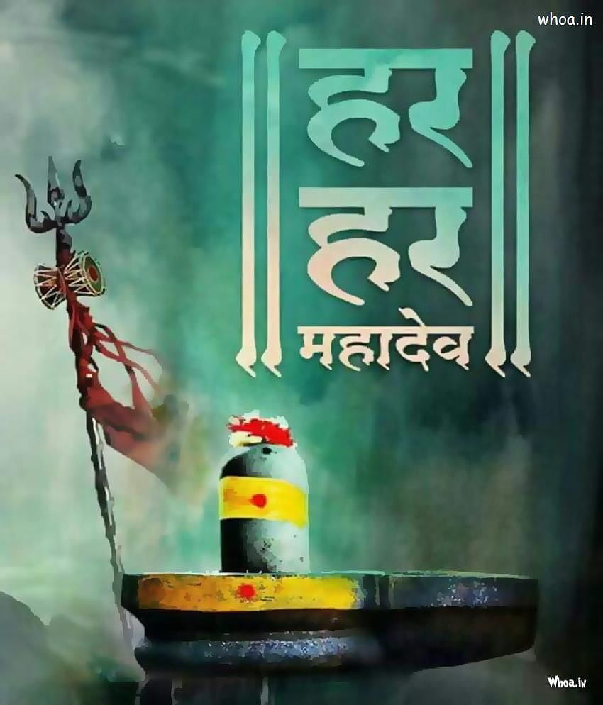 Har Har Mahadev Shivling Art Colorful - Om Namah Shivaya HD тапет за телефон