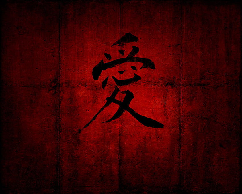 Japanese Symbol Gallery Japanese Writing HD Wallpaper Pxfuel