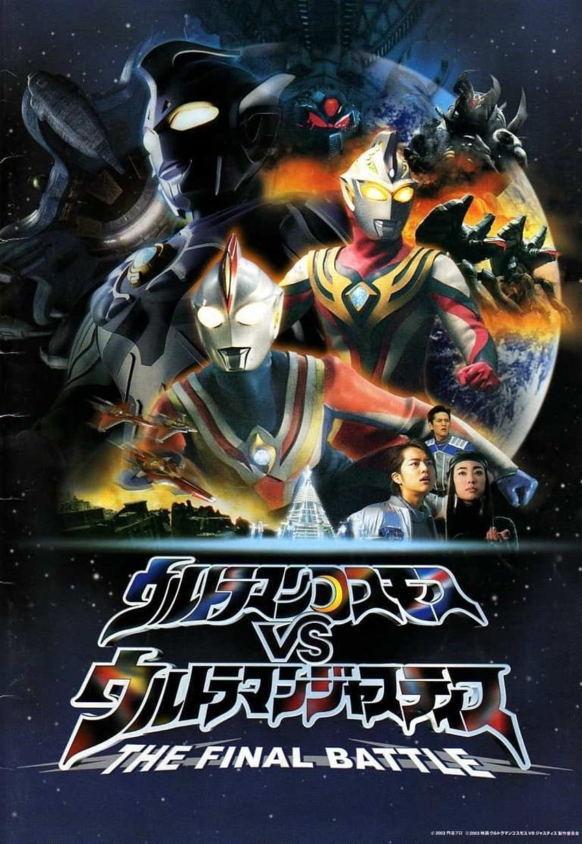 Ultraman Cosmos vs. Ultraman Justice: The Final Battle Movie Poster - ID: 160028 HD phone wallpaper