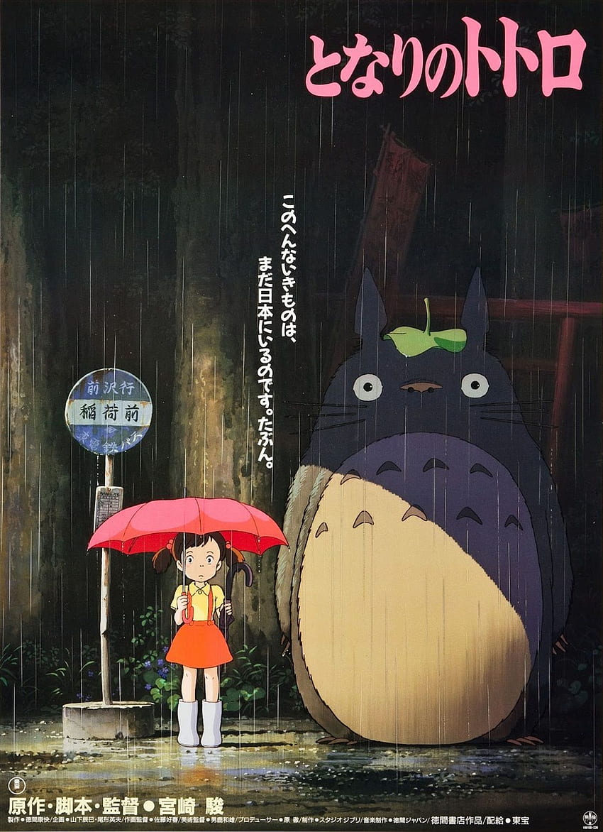 My Neighbor Totoro, My Neighbour Totoro HD phone wallpaper