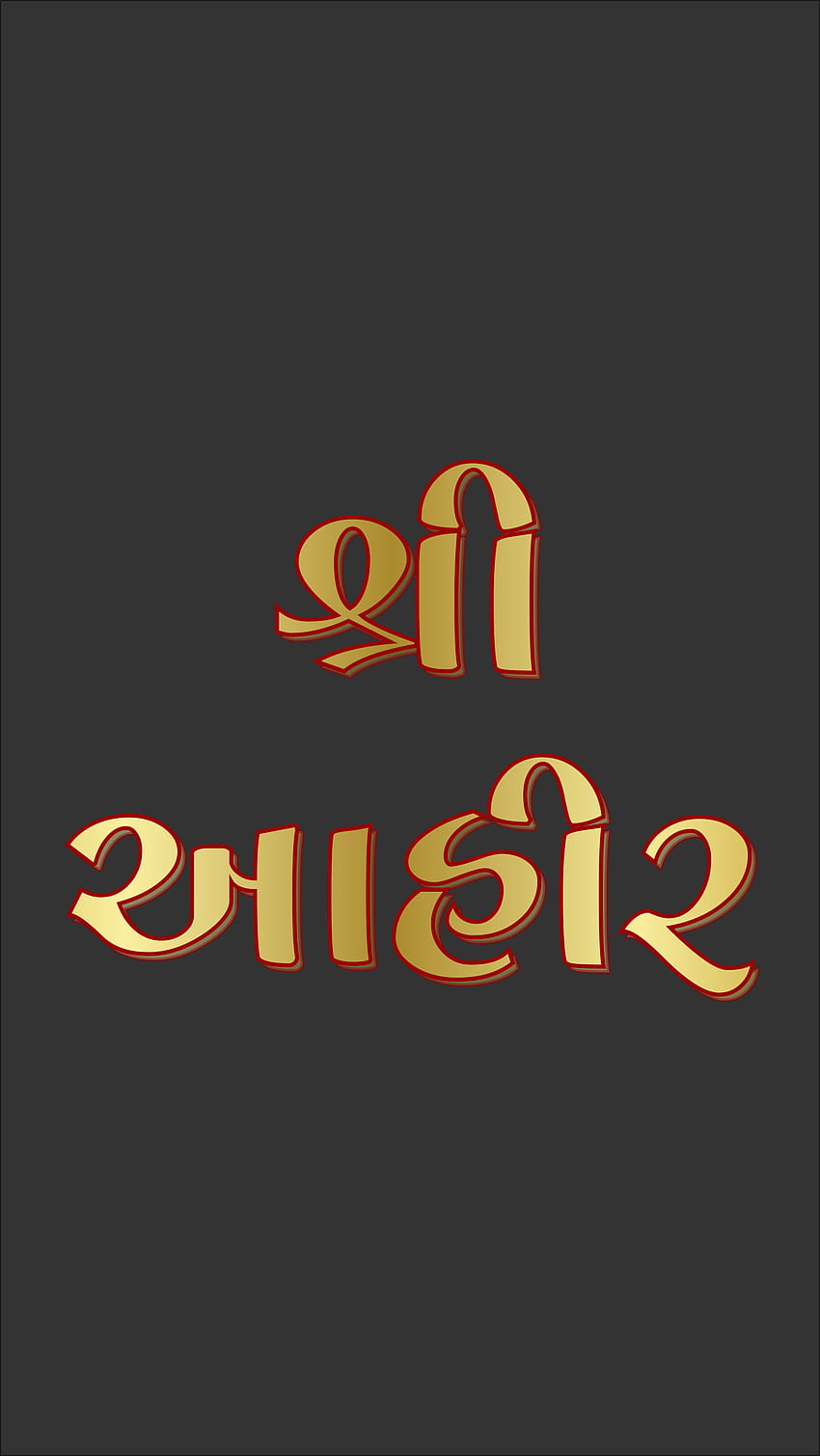 yadav ji Rao sahab Ahir  Swag quotes Name wallpaper Logo wallpaper hd