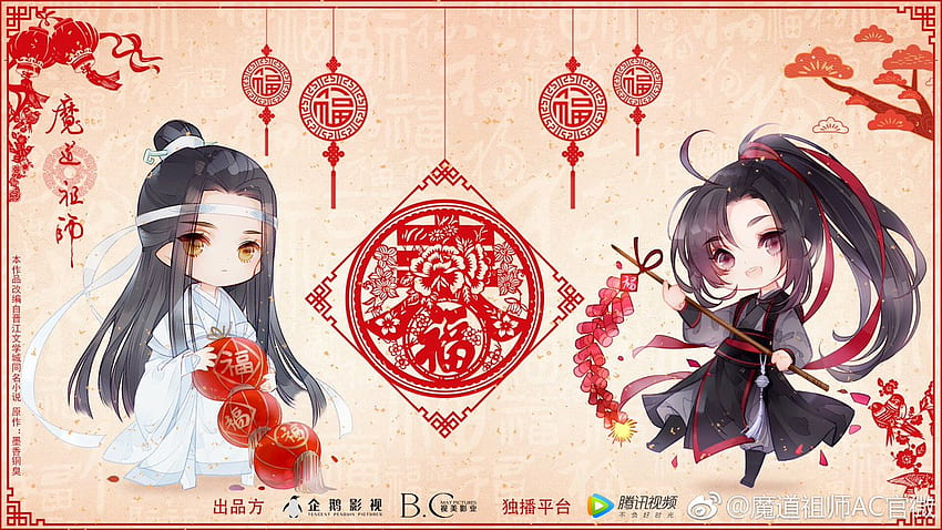 Download Mo Dao Zu Shi New Year Chibi Version Wallpaper