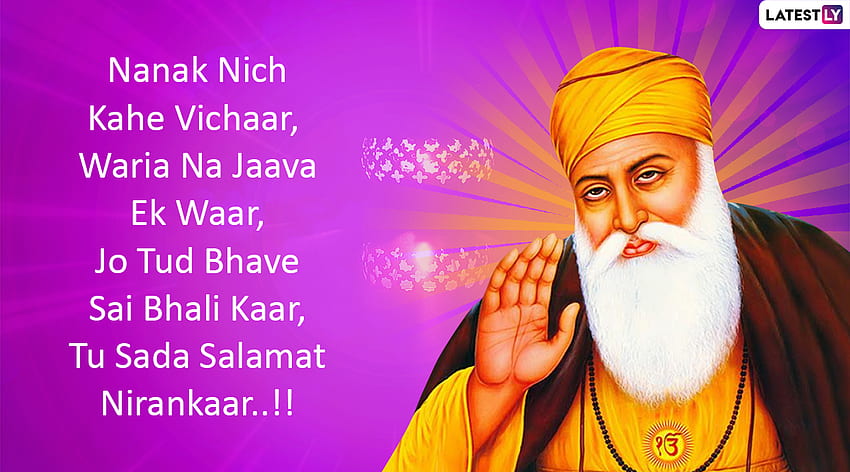 Happy Guru Nanak Jayanti 2019 Greetings And Quotes: Gurpurab Wishes,  WhatsApp Messages And GIF to Share on Guru Nanak Dev Ji's 550th Parkash  Utsav, Guru Nanak Ji HD wallpaper | Pxfuel