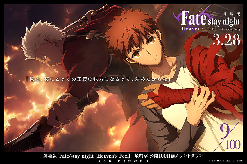 Fate/stay night : Heaven's Feel - II Lost Butterfly, Wallpaper - Zerochan  Anime Image Board