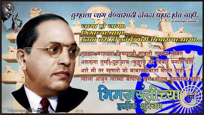 Dr Bhimrao Ambedkar - Ambedkar Jayanti Babasaheb HD wallpaper