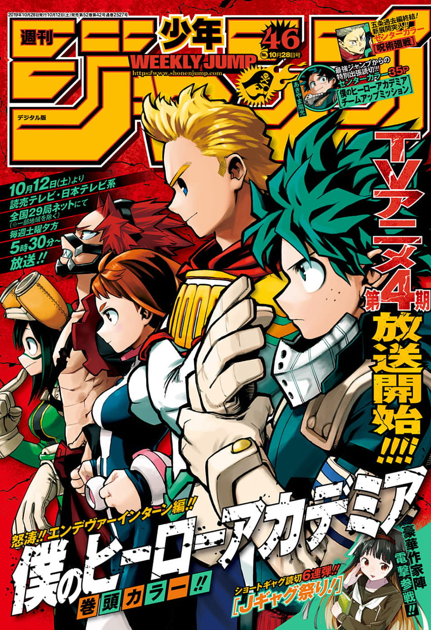 Weekly Shōnen Jump 週刊少年ジャンプ ตอนที่ 2019 46 วัตถุดิบ เซ็นมังคะ. Anime Wall Art, ปกมังงะ, ฮีโร่, Shonen Jump Manga วอลล์เปเปอร์โทรศัพท์ HD