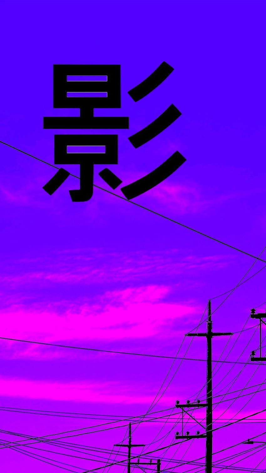 Aesthetic Mobile, Vaporwave Ultra HD phone wallpaper | Pxfuel