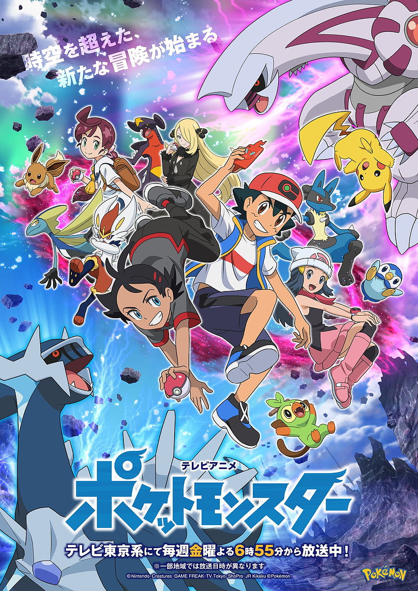 Leaked Pokemon anime poster teases new adventures for Ash, Goh, and Chloe -  Dexerto