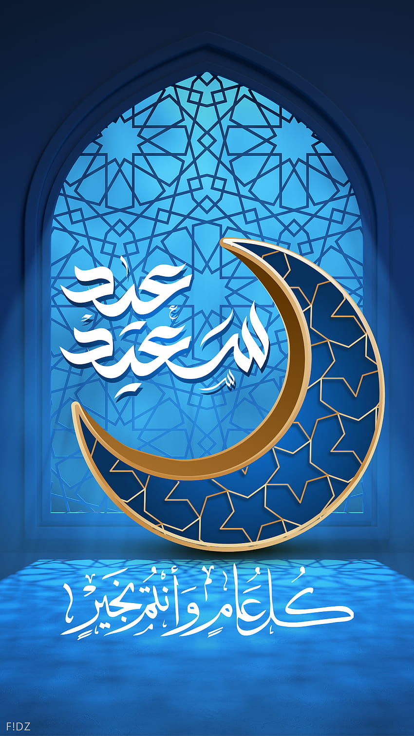 eid mubarak, adha, eid_mubarak, islã, muçulmano, feriados, ramadã, saudação, cartão, fitr Papel de parede de celular HD