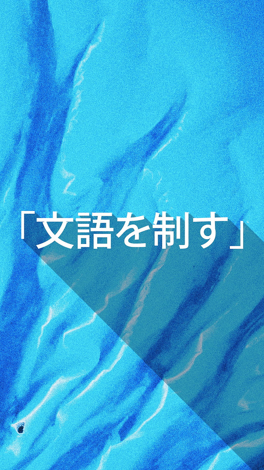Japan, blue, kanji, iPhone. Mocah, Japanese Blue HD phone wallpaper