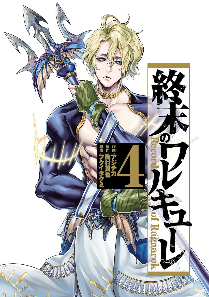 Volume 15, Shuumatsu no Valkyrie: Record of Ragnarok Wiki