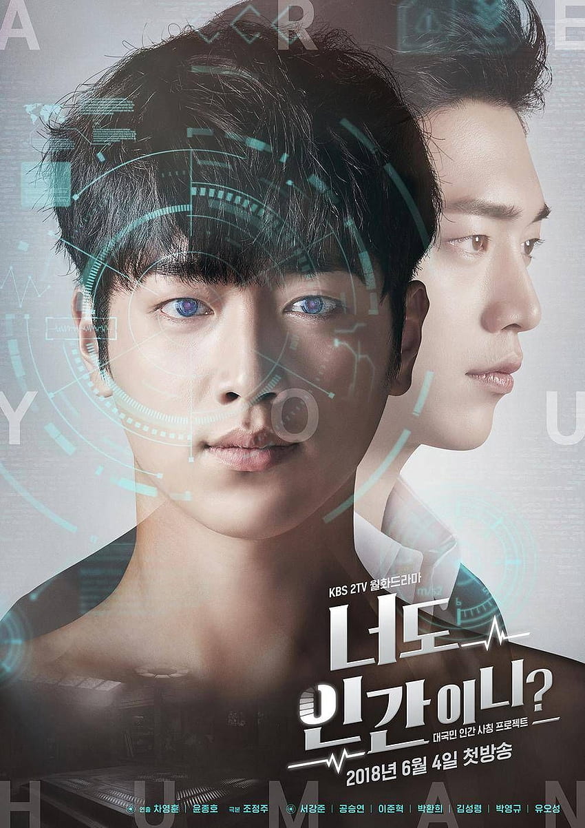 Pin di Korean Drama & Movies♥♥♥♥, Are You Human Too? HD phone wallpaper