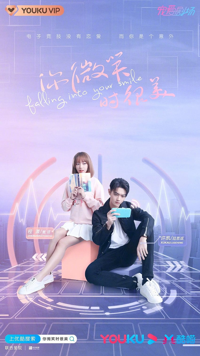 Jatuh ke Senyum Anda. Drama korea romantis, drama korea terbaik, daftar drama korea wallpaper ponsel HD