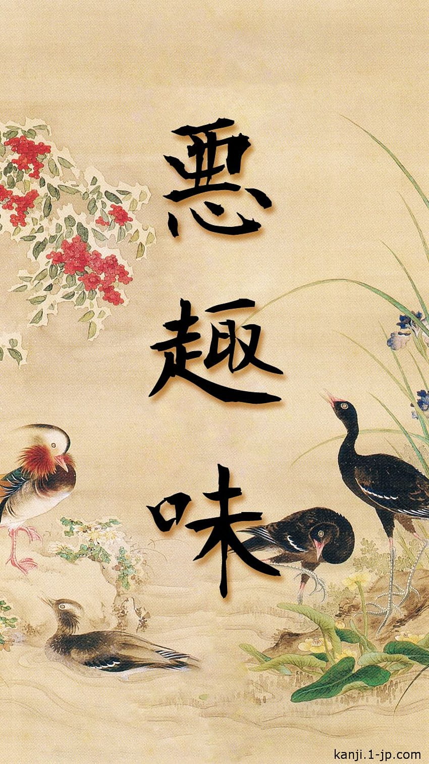 Cool Japanese Kanji and Art Part 2 iPhone 6 HD phone wallpaper