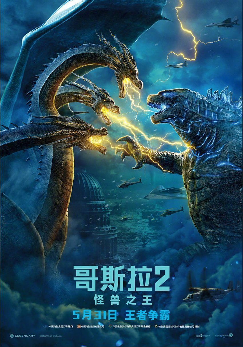Годзила и крал Гидора се сблъскват в нов плакат на GODZILLA, Godzilla Vs. Крал Гидора HD тапет за телефон