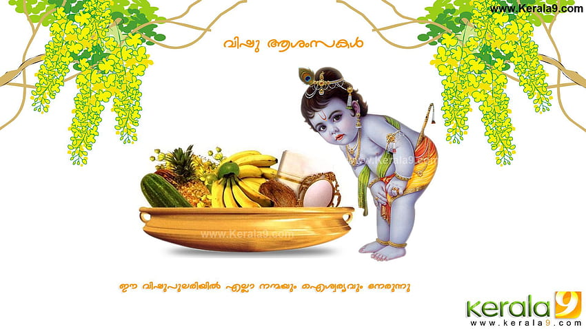 Vishu HD Wallpapers APK for Android Download