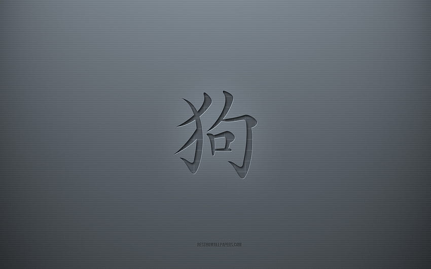Hund-Kanji-Symbol, grauer kreativer Hintergrund, japanisches Zeichen des Hundes, japanische Hieroglyphen, Hund, Kanji, japanisches Symbol für Hund, graue Papierbeschaffenheit, Hund-Hieroglyphe HD-Hintergrundbild