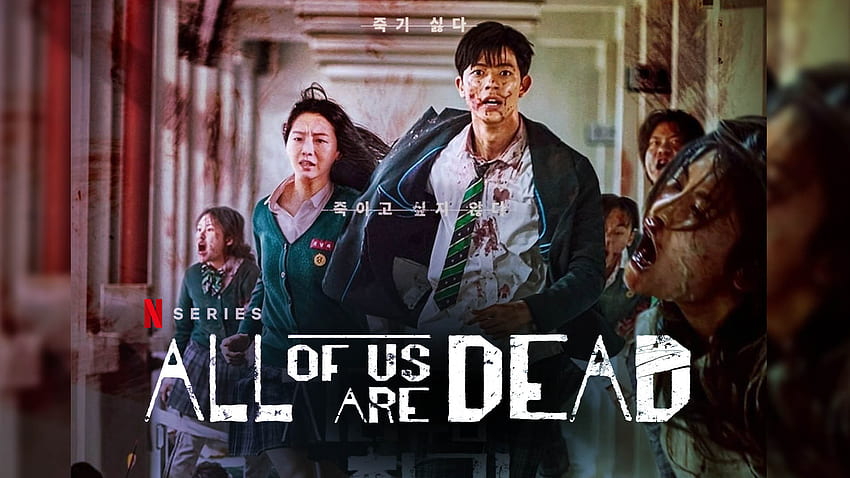 Netflix の「All Of Us Are Dead」は K ドラマのゾンビ サバイバル シリーズです。 高画質の壁紙
