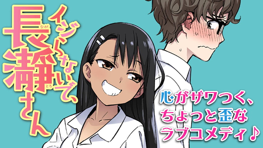 Sate Your Appetite For Bullying After 'Takagi San' With 'Nagatoro San' HD wallpaper