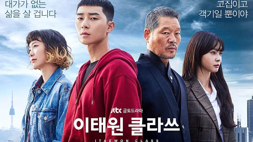Itaewon Class debut: Netflix scores another hit with JTBC revenge HD wallpaper