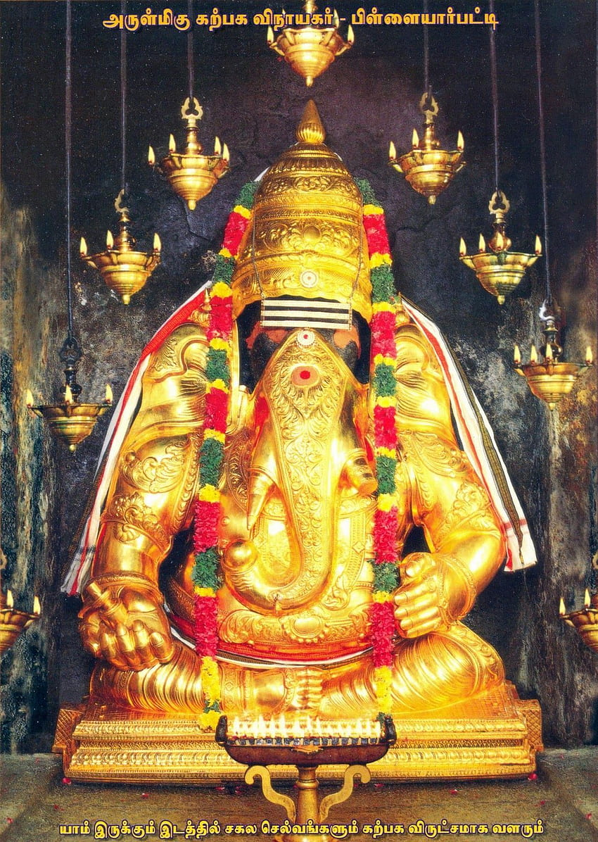 Karpaga Vinayagar Temple Pillaiyarpatti。 ガネーシャ、ヴィシュヌ神 HD電話の壁紙