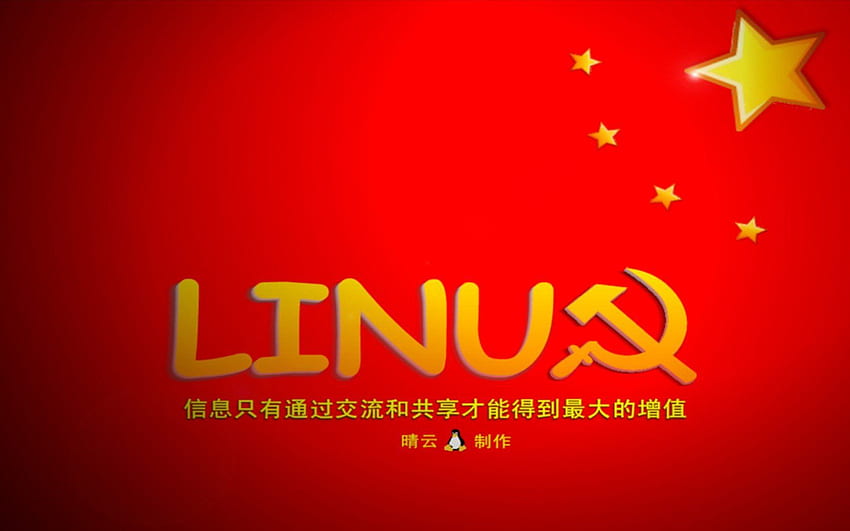 Komunizm, Linux, Czerwone Tło /, Komunistyczna Tapeta HD