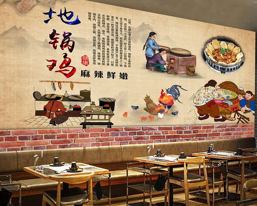 Envio Restaurante Background 3D Chinese Restaurant Mural Place Pan Chicken Gourmet Meal Background Mural de parede. . - Ali Express papel de parede HD