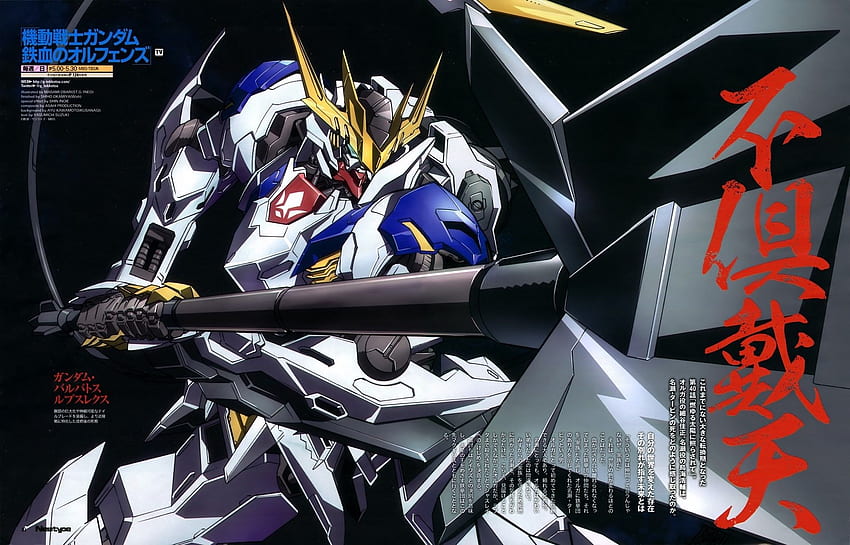 Gundam Barbatos, Barbatos Lupus Rex HD-Hintergrundbild