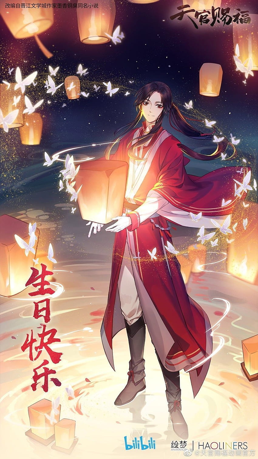 Mobile wallpaper Anime Tian Guan Ci Fu Xie Lian Hua Cheng 1023512  download the picture for free