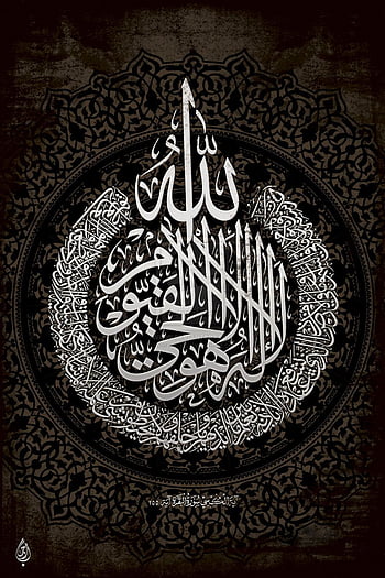 Arabic calligraphy HD wallpapers | Pxfuel