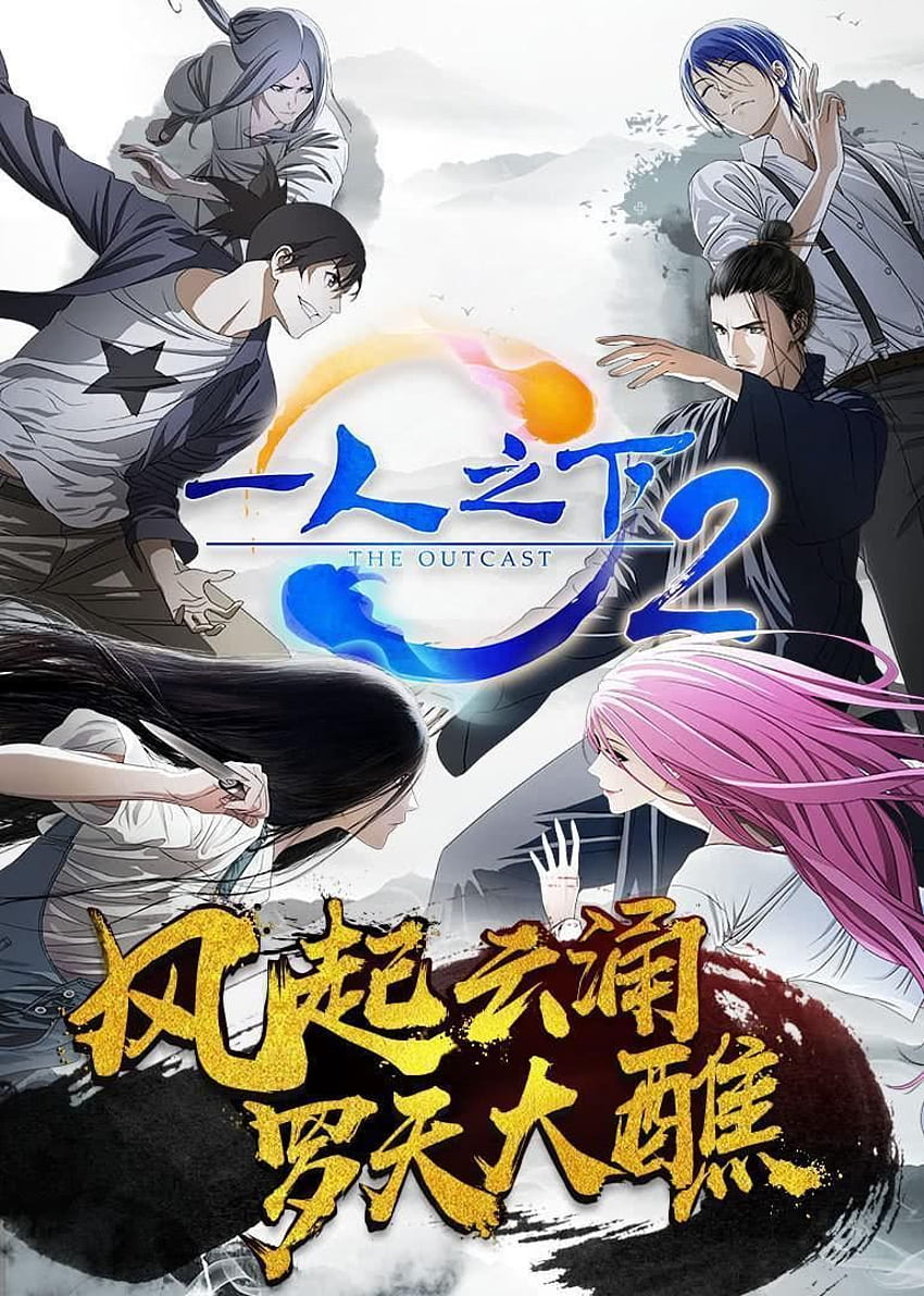 Hitori no Shita: The Outcast 2nd Season – 00 24. Anime, Outcast, Streaming anime HD phone wallpaper