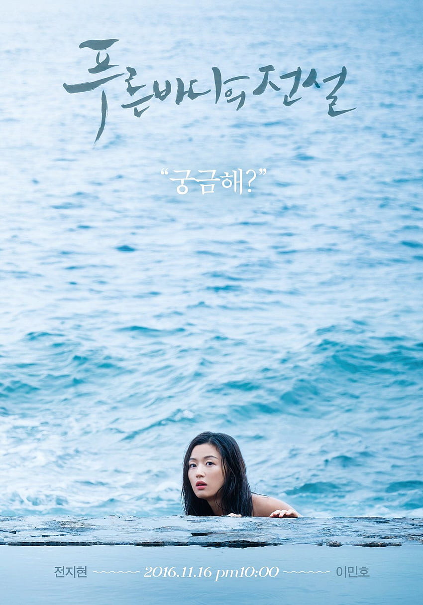 The Legend Of The Blue Sea” Poster Of Jun Ji Hyun. Legend HD phone wallpaper