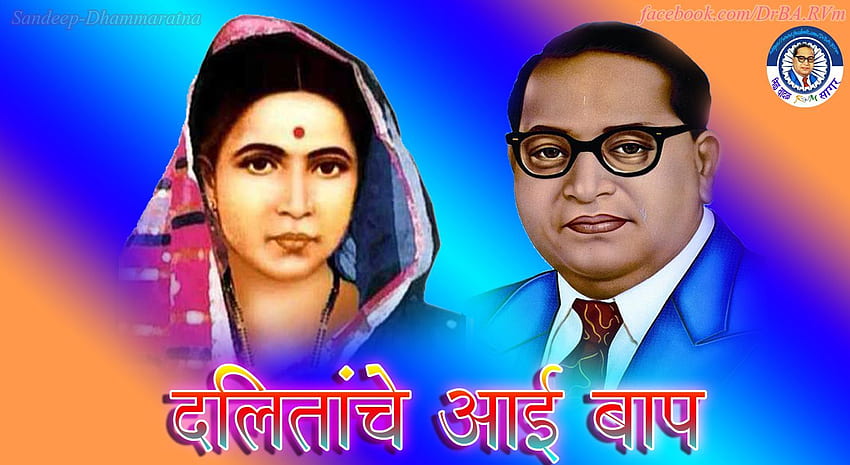 Mata Ramai(Aaisaheb). Dr.Babasaheb Ambedkar ( Bhimrao Ramji HD wallpaper